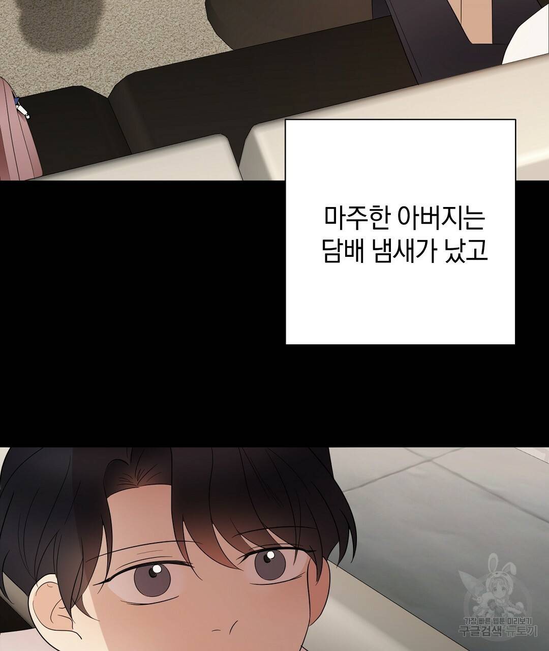 언더독 커넥션 23화 97
