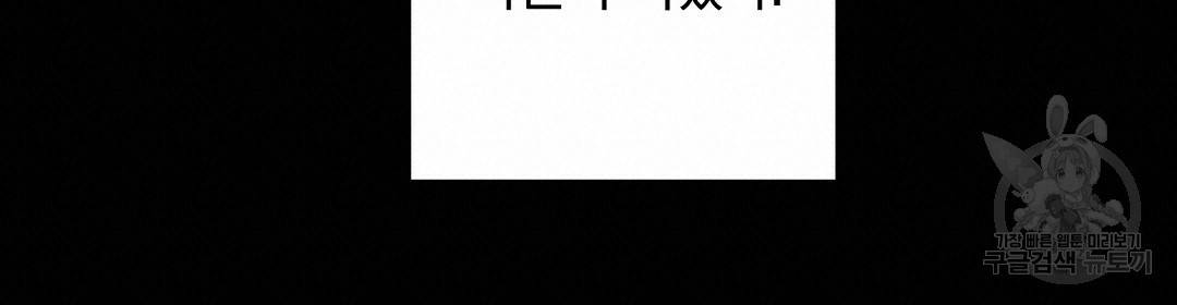언더독 커넥션 23화 100