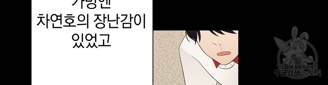 언더독 커넥션 23화 106