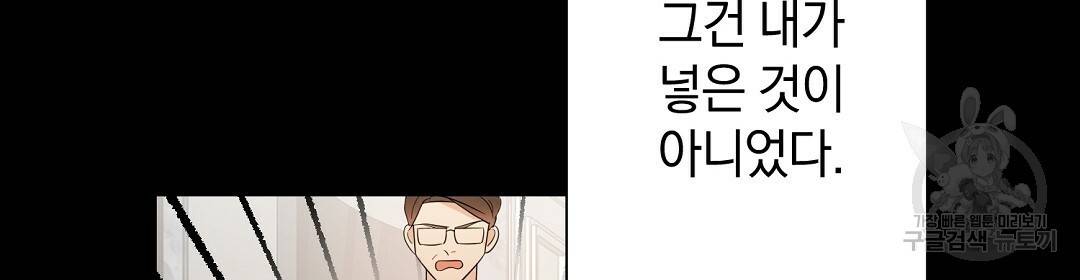 언더독 커넥션 23화 108