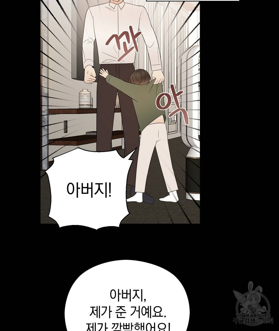 언더독 커넥션 23화 109