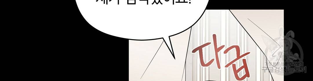 언더독 커넥션 23화 110