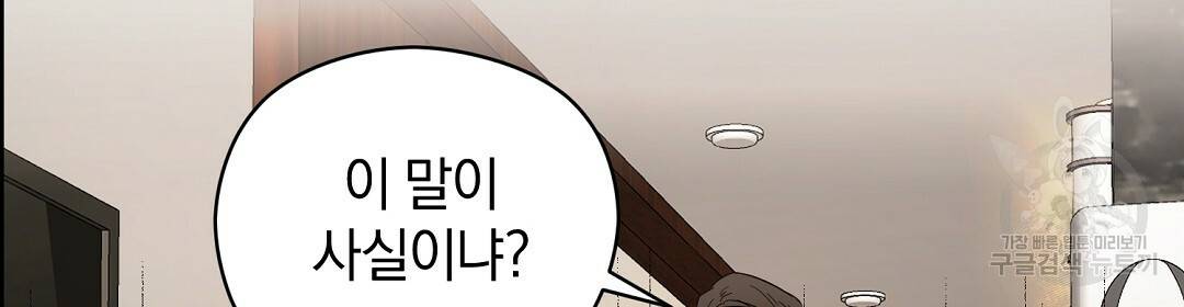 언더독 커넥션 23화 112