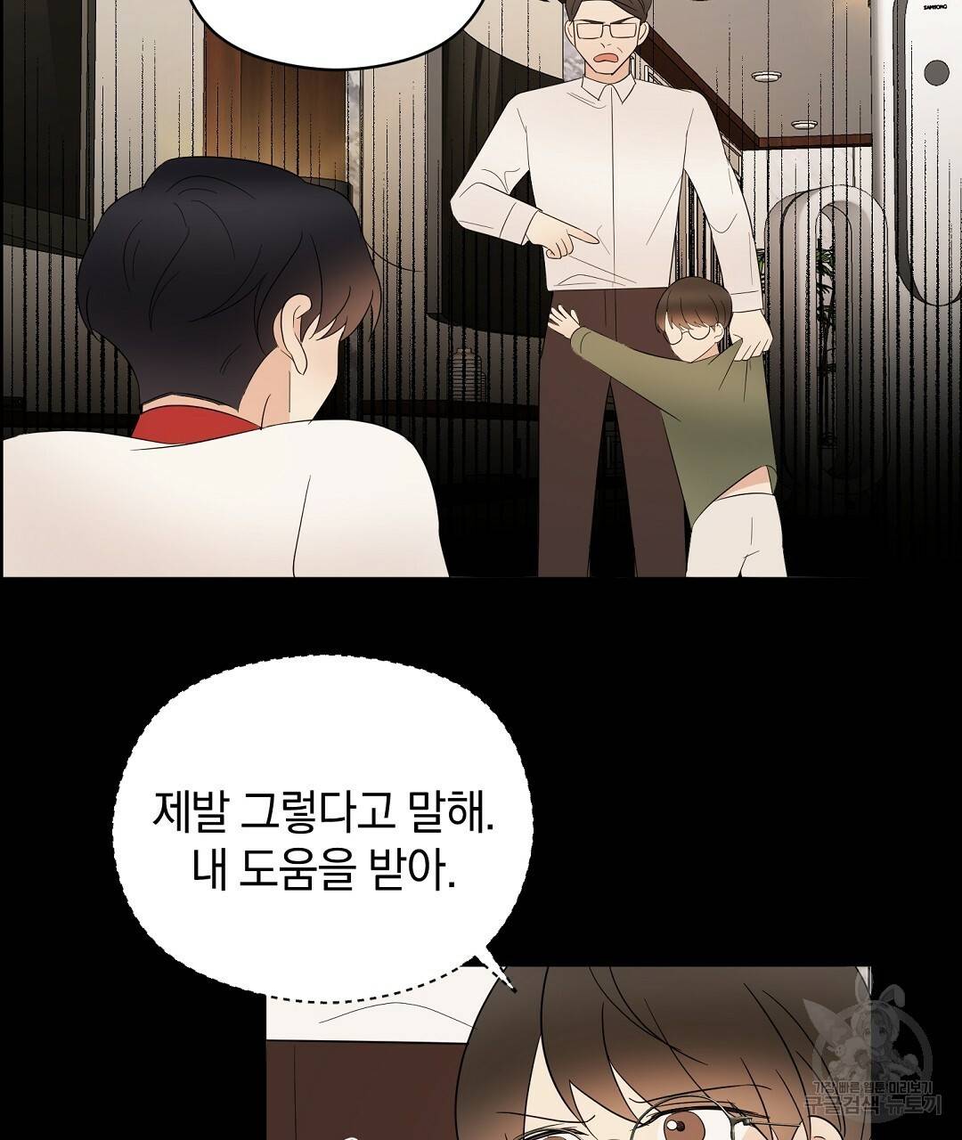 언더독 커넥션 23화 113