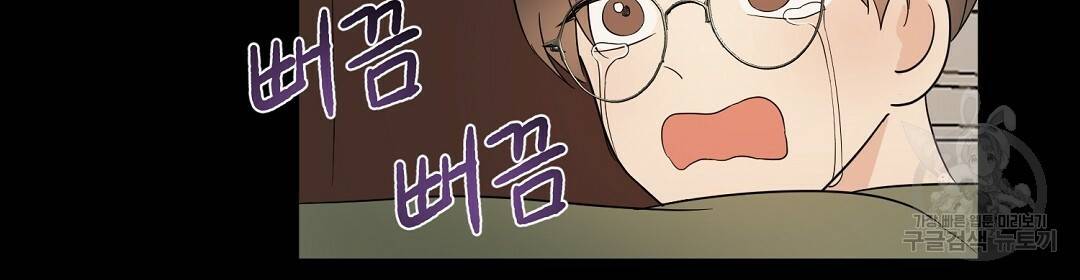 언더독 커넥션 23화 114