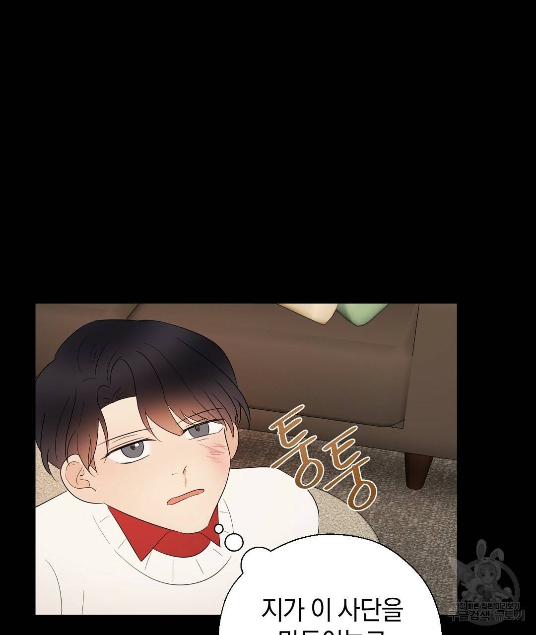언더독 커넥션 23화 115