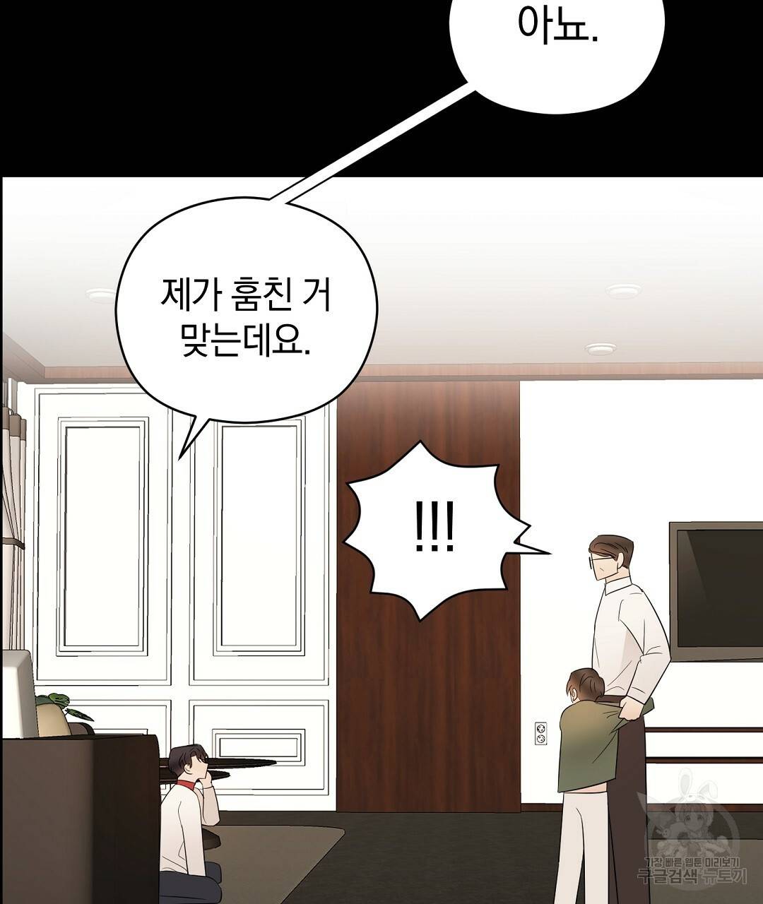 언더독 커넥션 23화 119