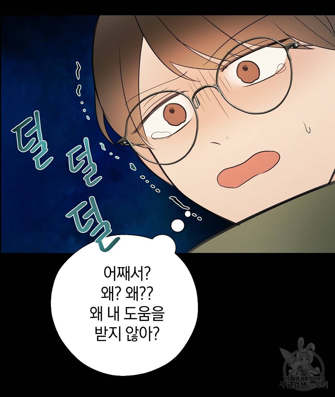 언더독 커넥션 23화 123