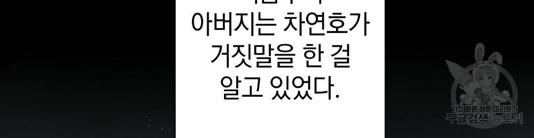 언더독 커넥션 23화 128
