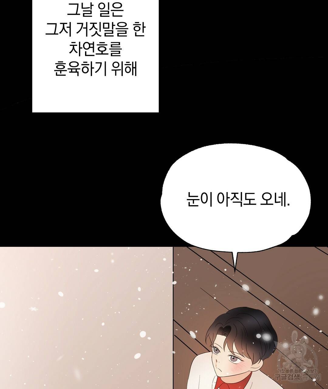 언더독 커넥션 23화 131