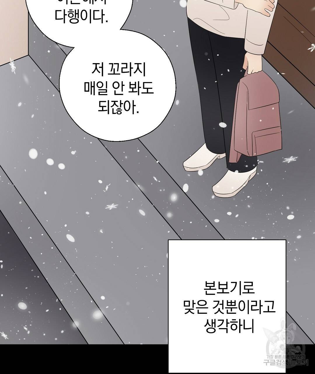 언더독 커넥션 23화 133