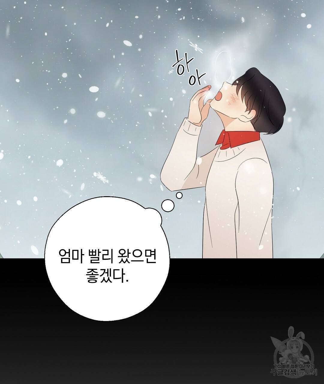 언더독 커넥션 23화 135