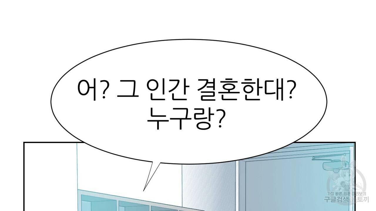 연착 3화 2