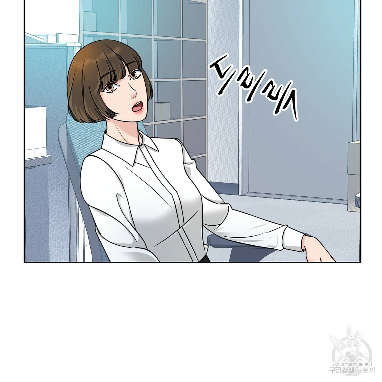 연착 3화 3