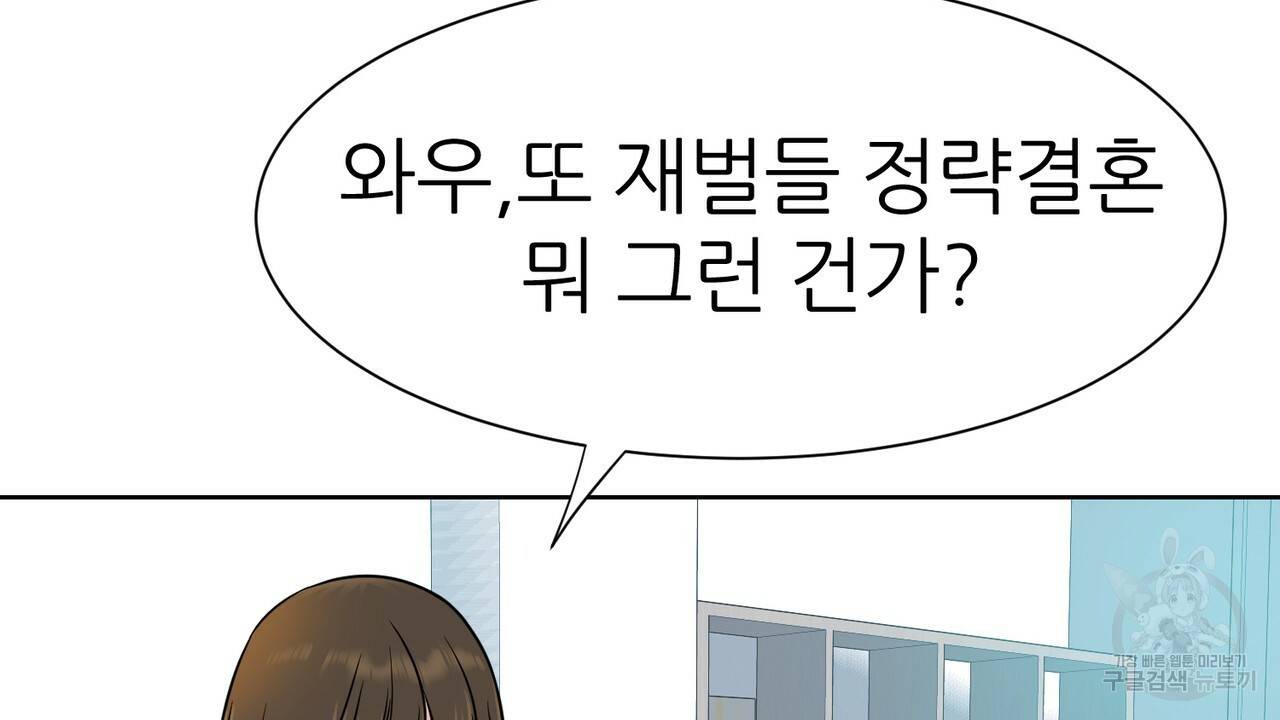 연착 3화 6
