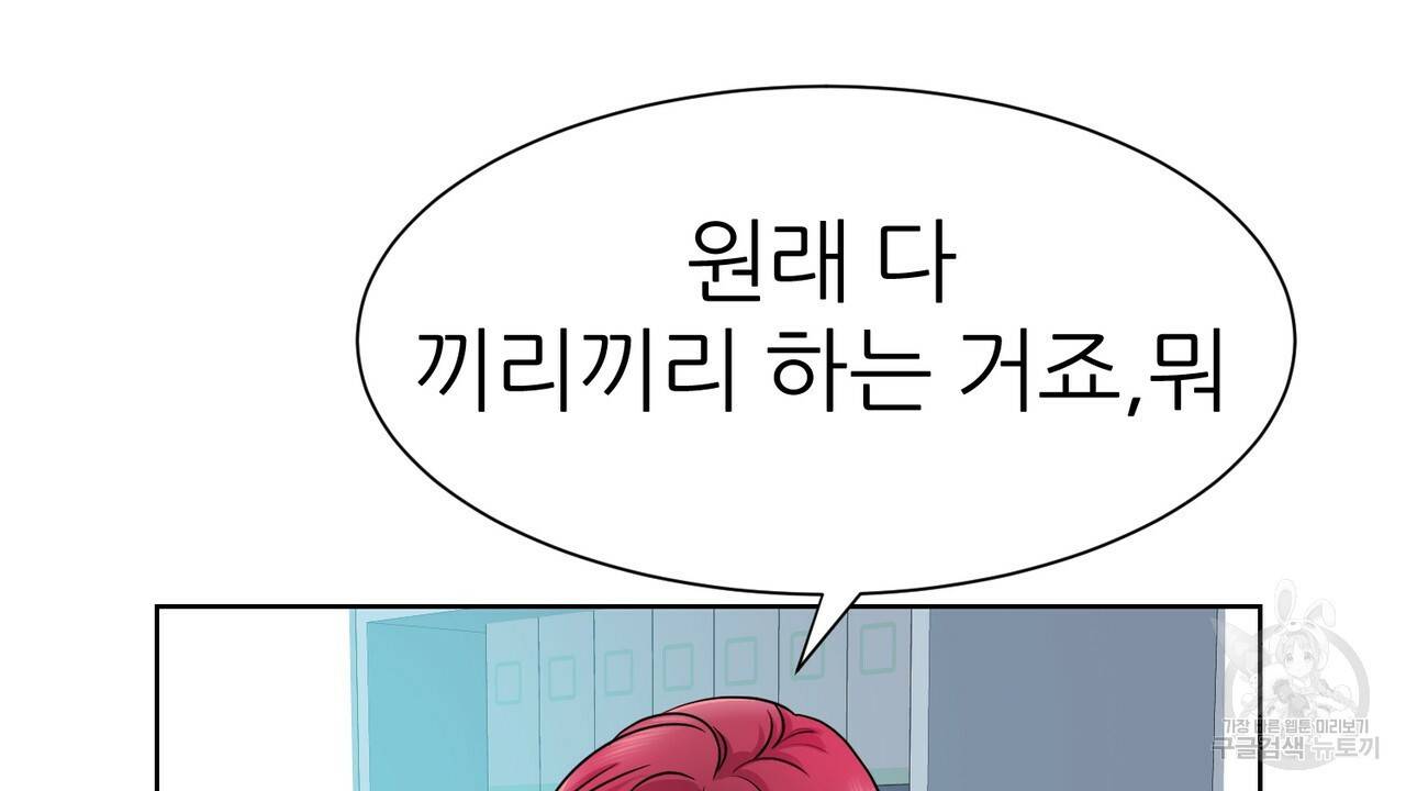 연착 3화 8
