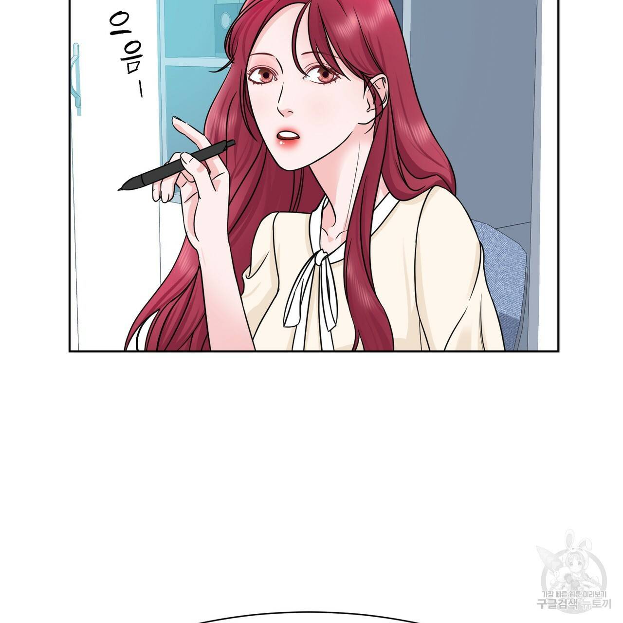 연착 3화 9