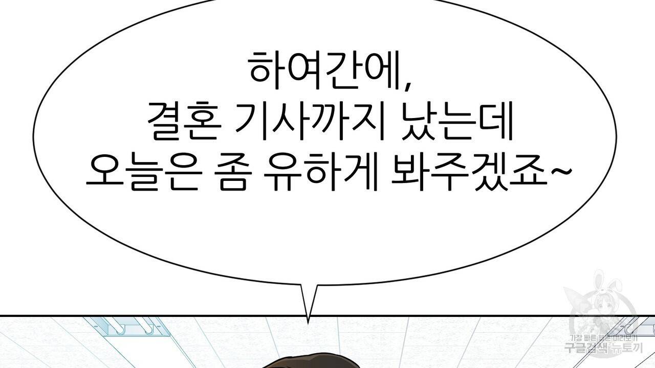 연착 3화 10