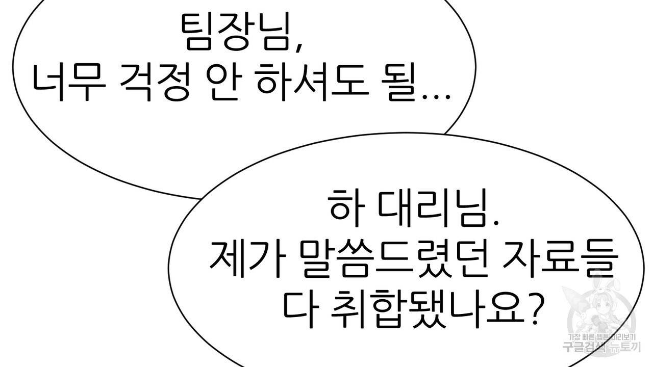 연착 3화 12