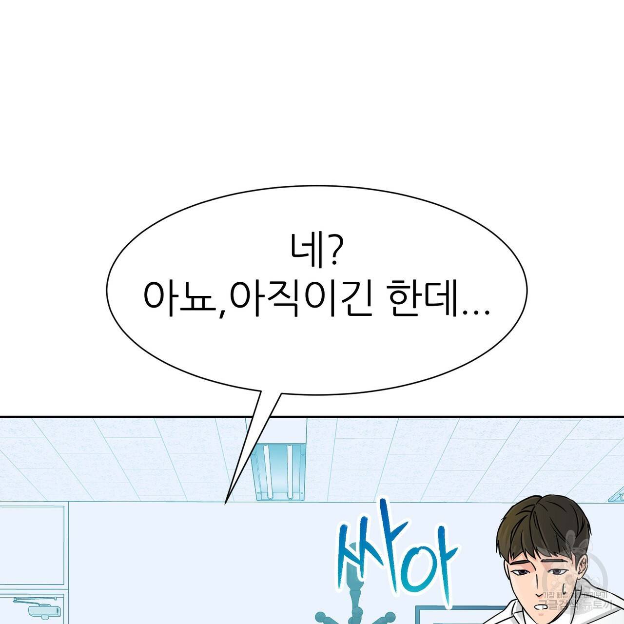 연착 3화 15
