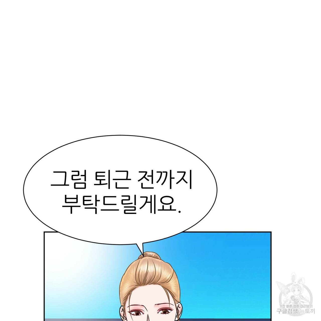 연착 3화 17