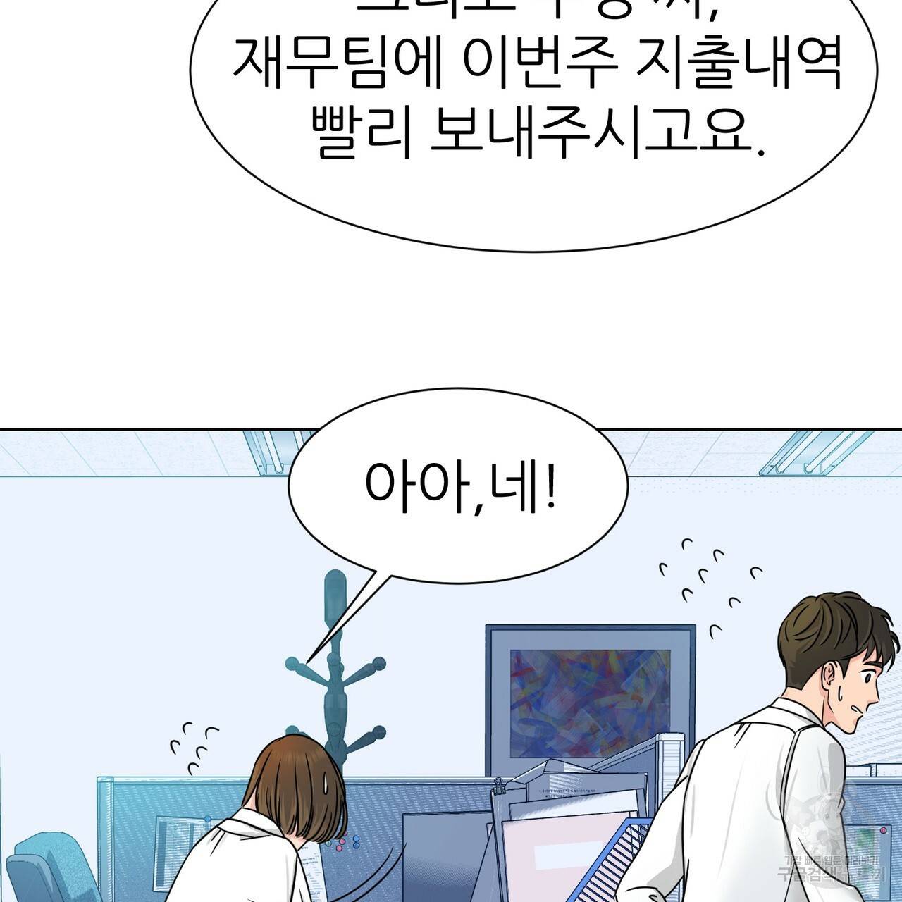 연착 3화 19