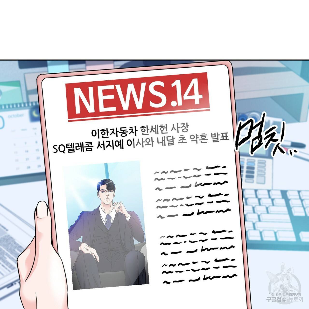 연착 3화 25