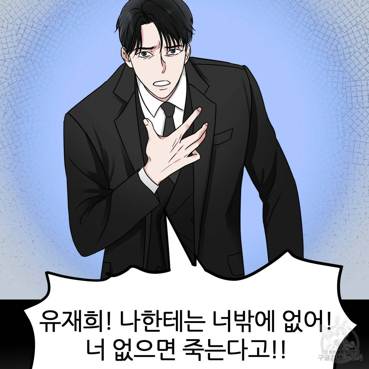 연착 3화 29