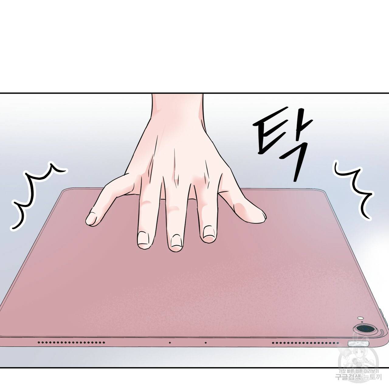 연착 3화 31