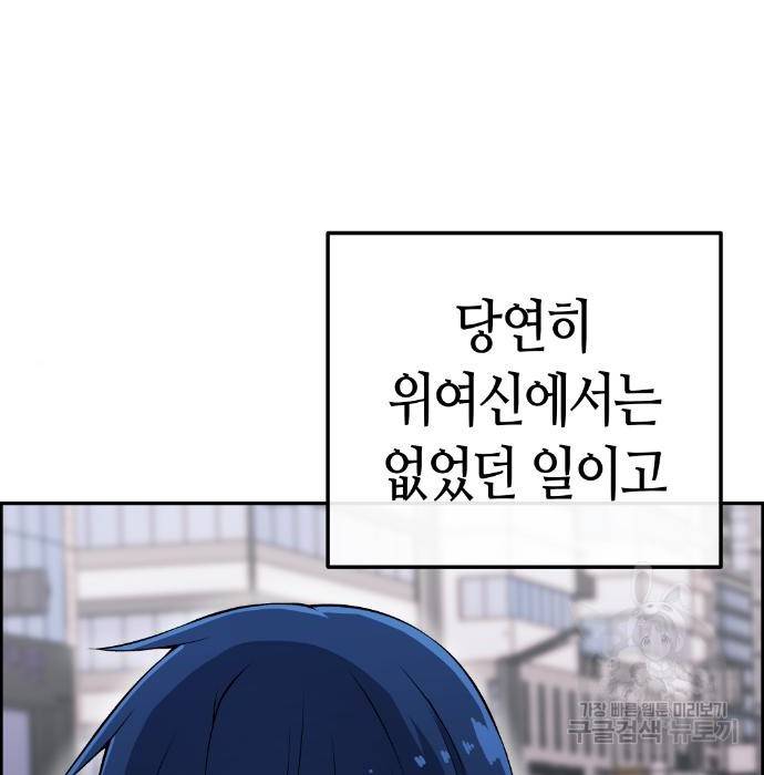 수요웹툰의 나강림 74화 3