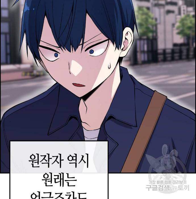 수요웹툰의 나강림 74화 4