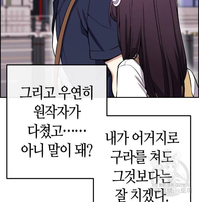 수요웹툰의 나강림 74화 7