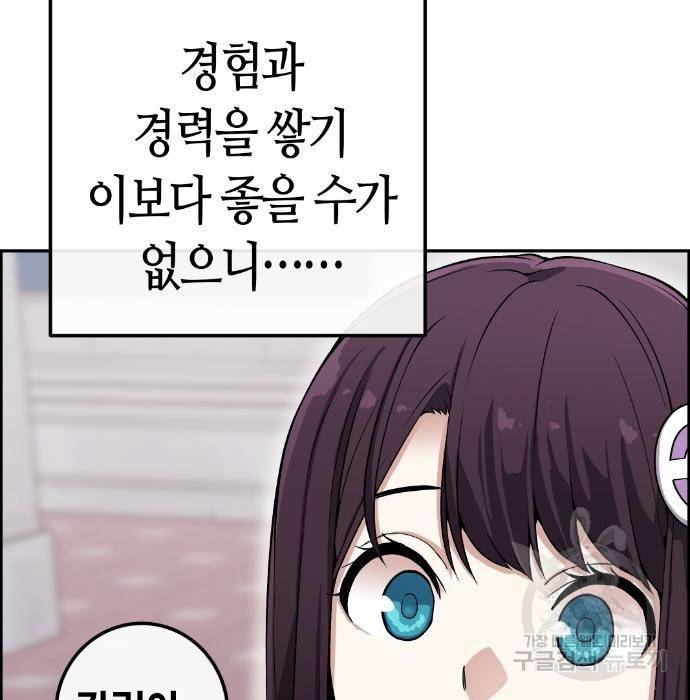 수요웹툰의 나강림 74화 13