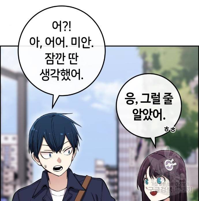 수요웹툰의 나강림 74화 15