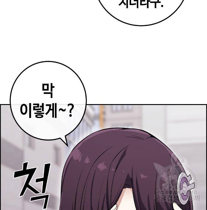 수요웹툰의 나강림 74화 17