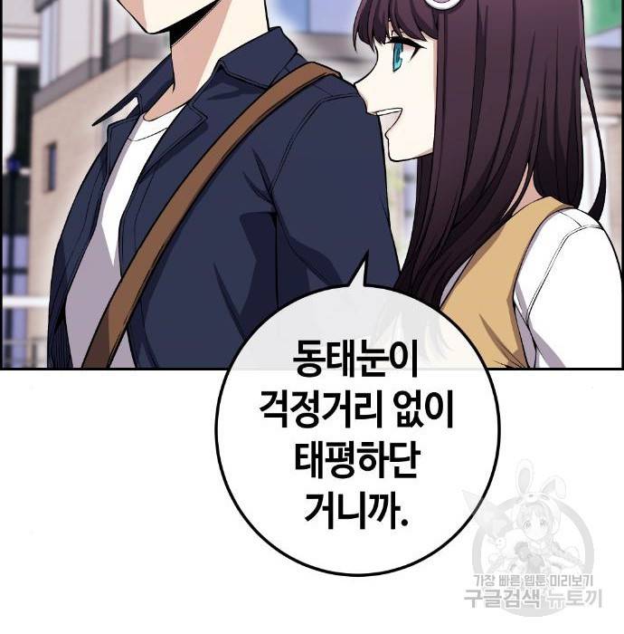 수요웹툰의 나강림 74화 20