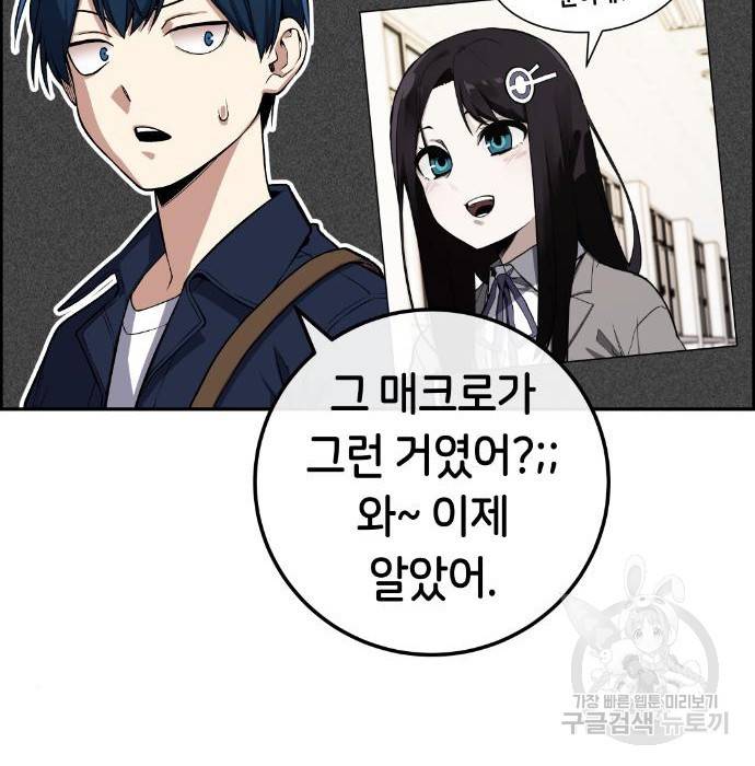 수요웹툰의 나강림 74화 22