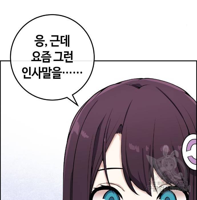 수요웹툰의 나강림 74화 23