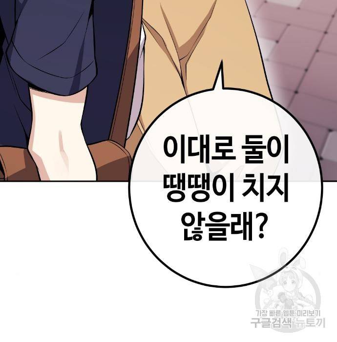 수요웹툰의 나강림 74화 27