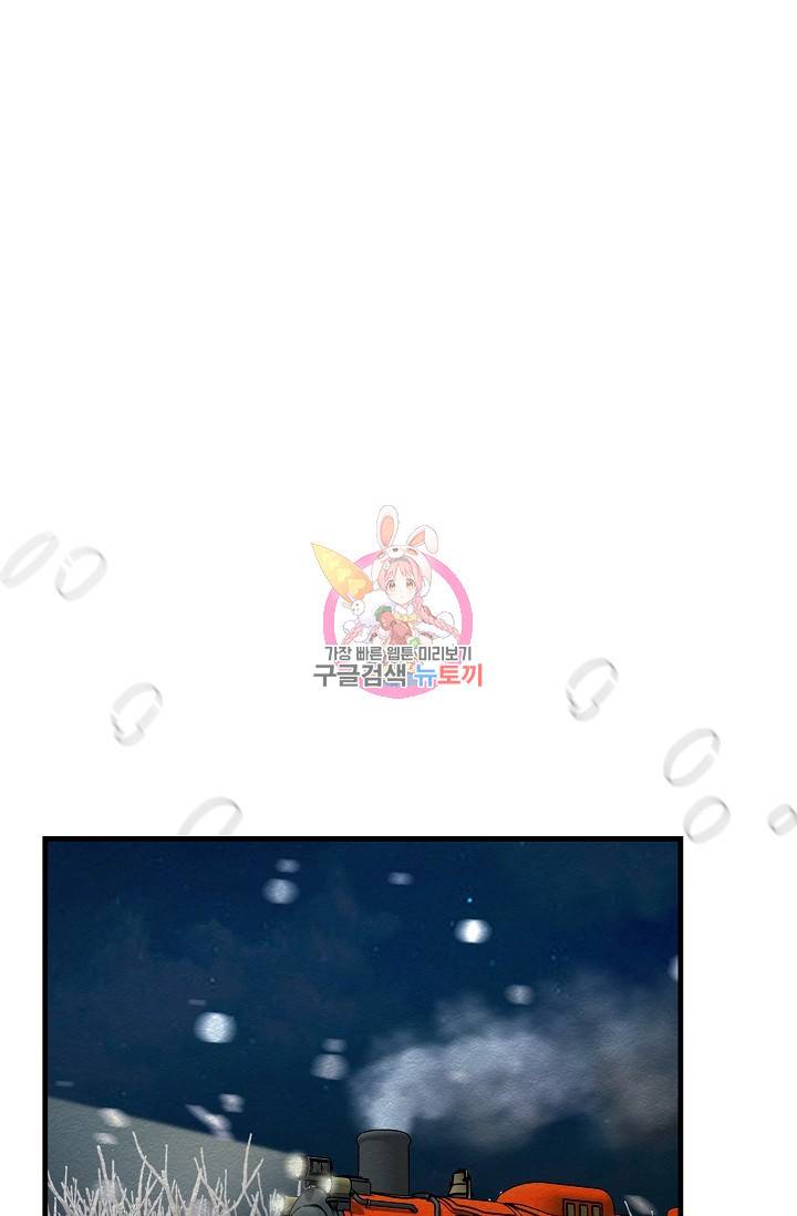 광란열차 17화 1