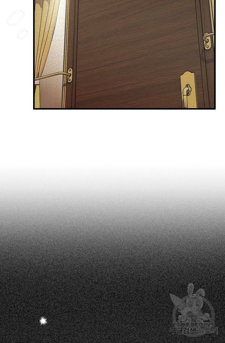 광란열차 17화 3