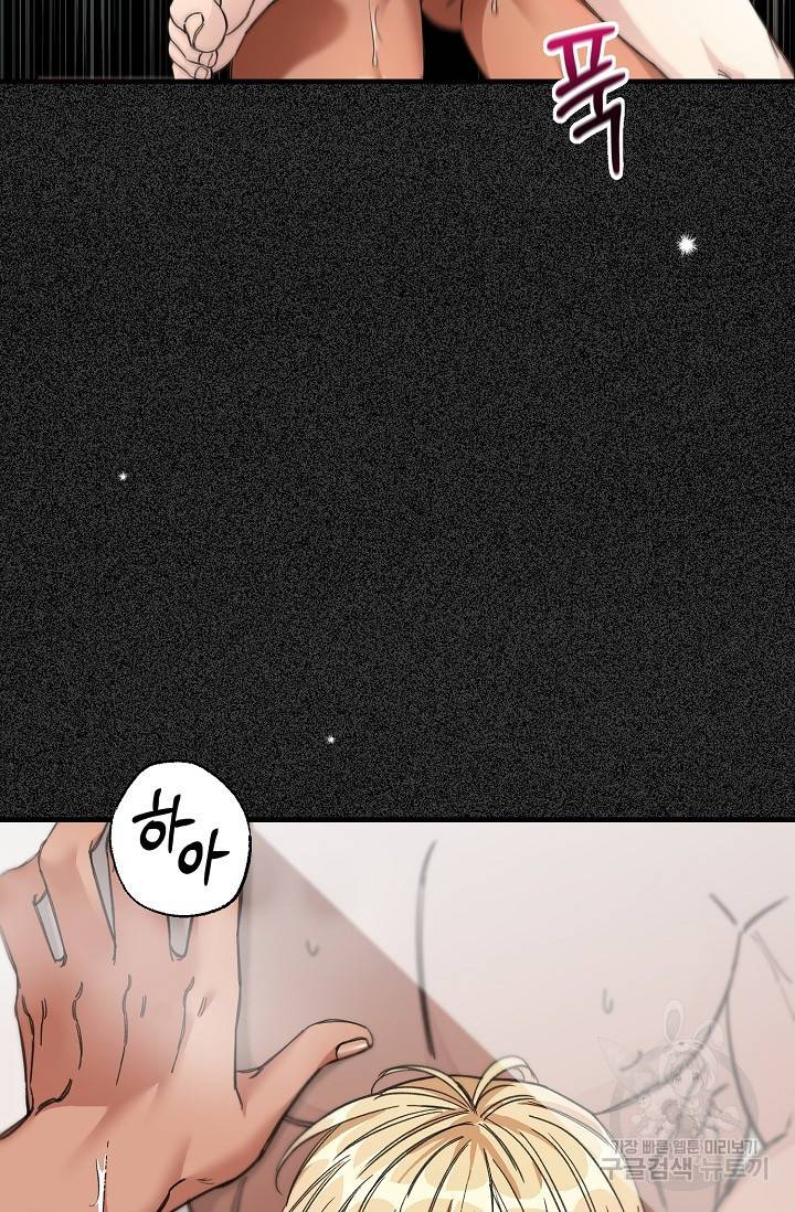 광란열차 17화 5