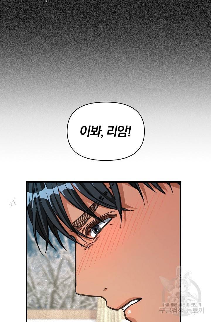 광란열차 17화 7