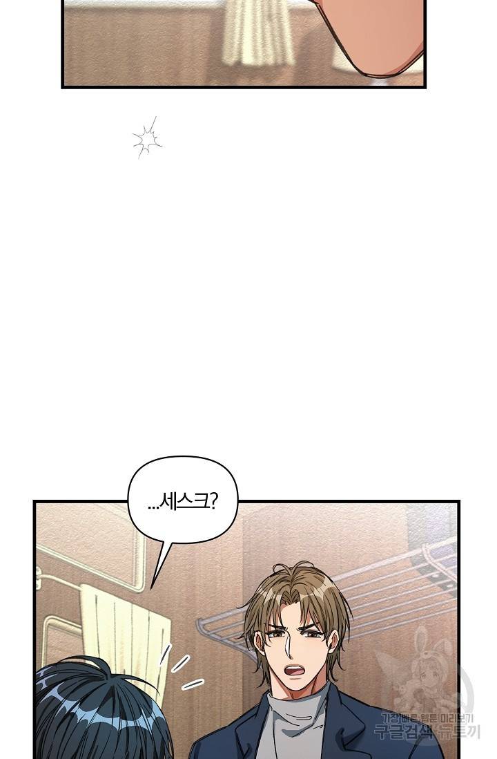 광란열차 17화 8
