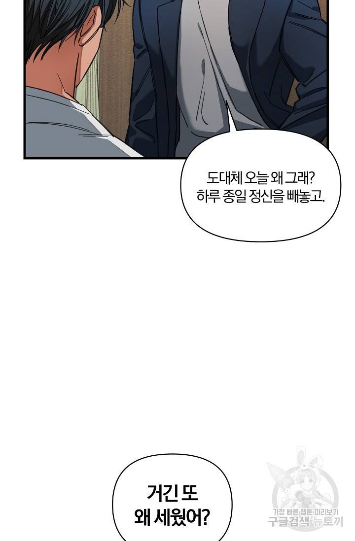 광란열차 17화 9