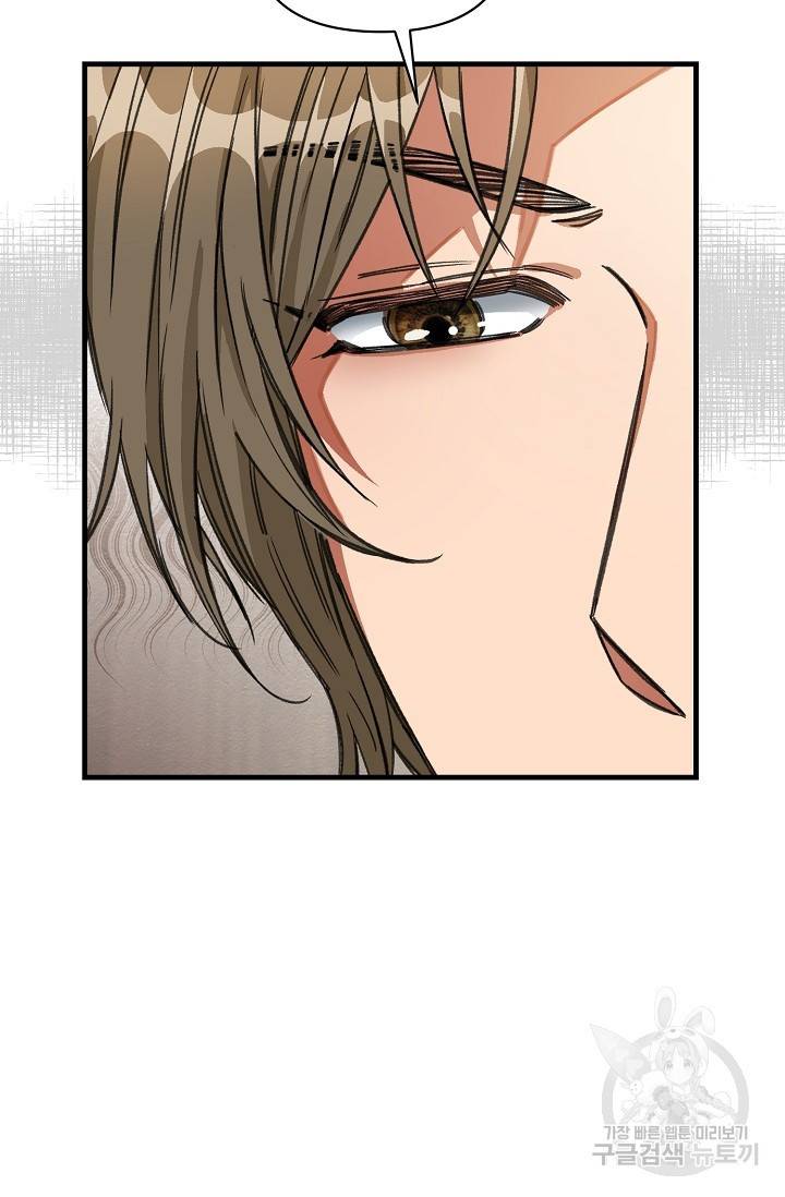 광란열차 17화 10