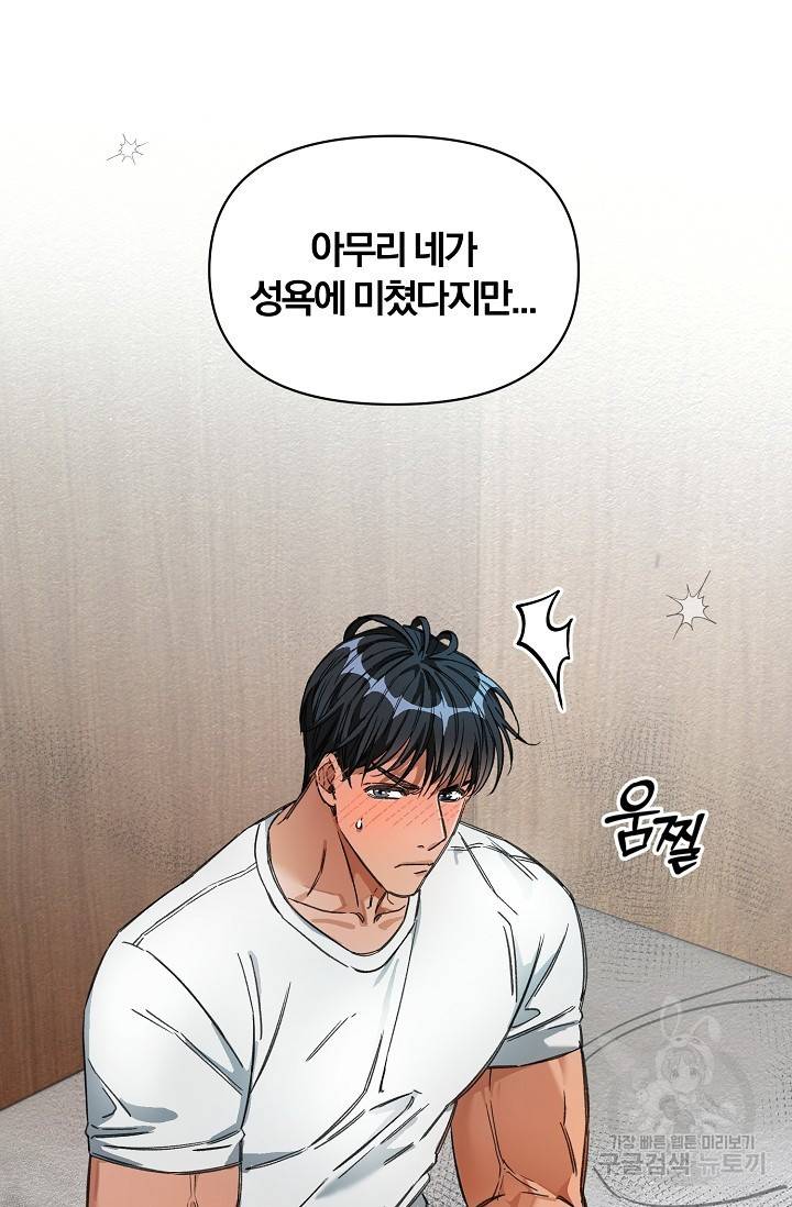 광란열차 17화 11