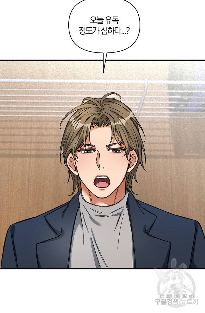 광란열차 17화 13