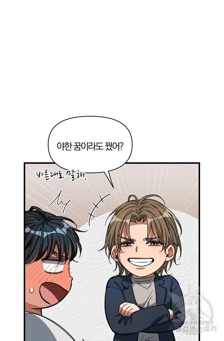 광란열차 17화 14