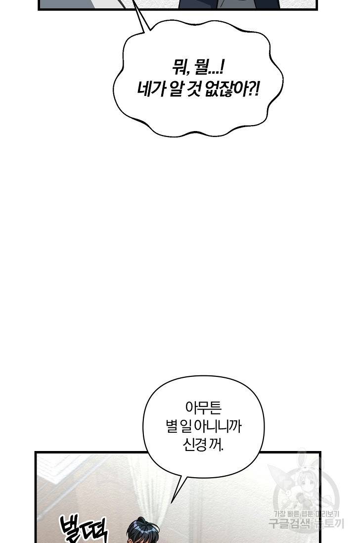 광란열차 17화 15